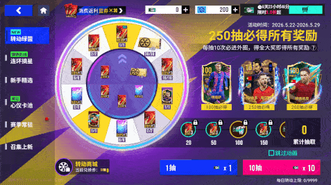 绿茵信仰1