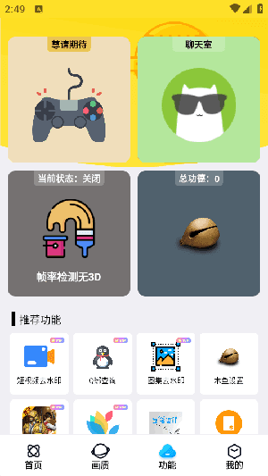 怎么一键美化配图4