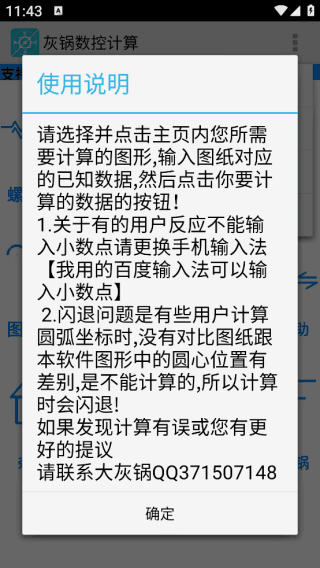 使用教程配图4
