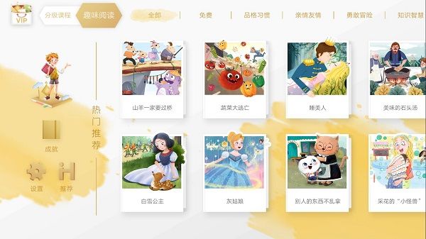 软件使用配图3