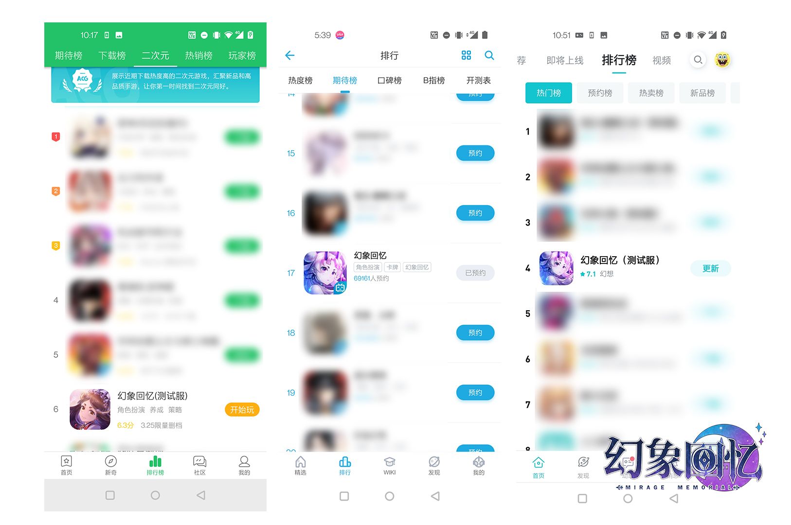 《幻象回忆》首测圆满结束:满载荣誉,相约二测! 《幻象回忆》首测圆满结束:满载荣誉,相约二测!