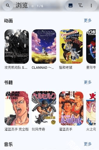 如何在线阅读漫画配图2