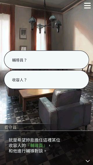 游戏玩法配图1