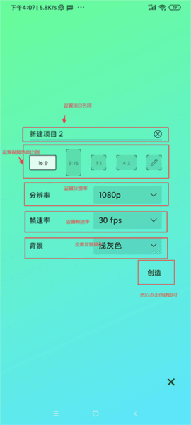 使用教程配图2