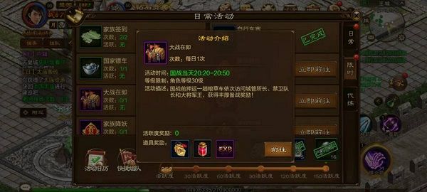 国战玩法详解配图2