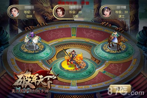 破军天下游戏截图01
