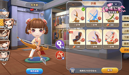 爱情公寓5
