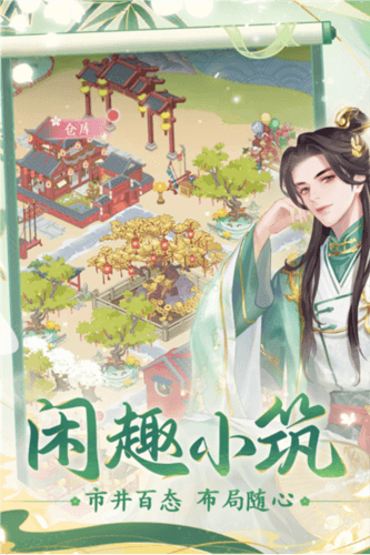 花之舞小米版
