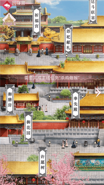 游戏攻略配图3