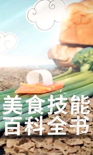 味库美食app1