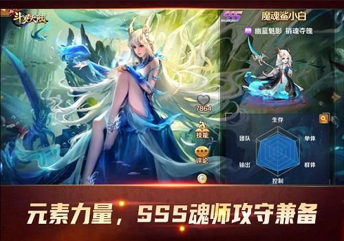 新斗罗大陆 新斗罗大陆1