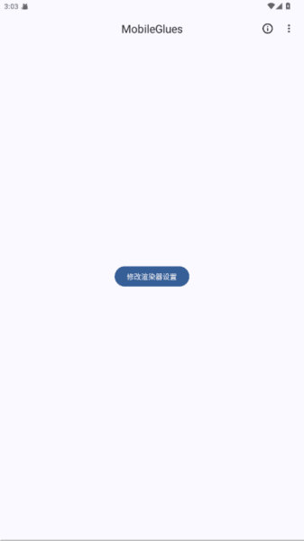 MobileGlues宣传图