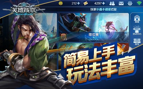 《英雄战歌》简易上手,玩法丰富