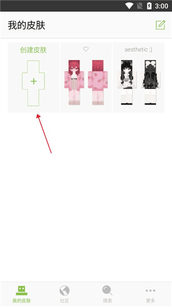 skinseed怎么导入皮肤到游戏配图1