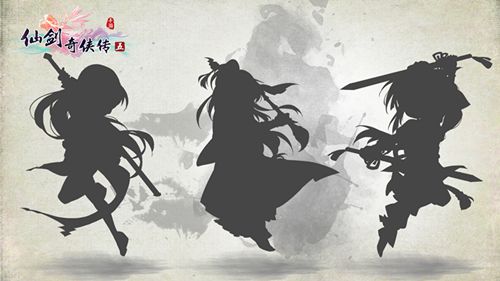 仙剑奇侠传五图片1