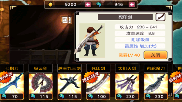 武器属性介绍配图4