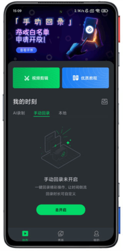 黑鲨时刻app6