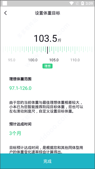 怎么使用配图4