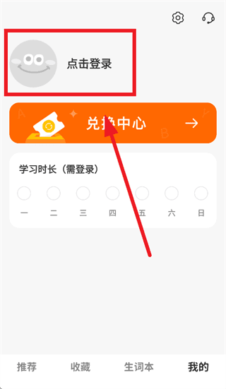 app怎么登录配图3