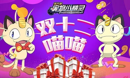 双12的喵喵