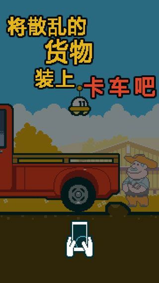 UFO找工作游戏玩法配图1