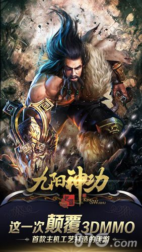 九阳神功:起源