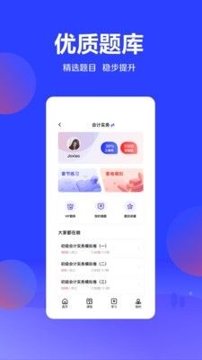 加盐课堂app1