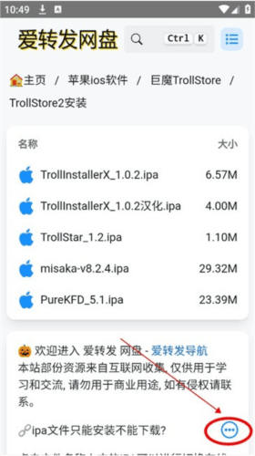 trollstore2巨魔商店