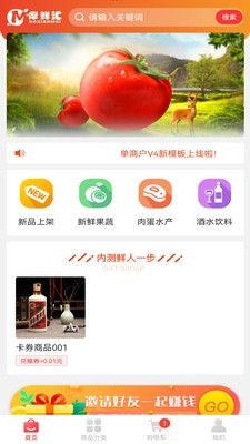 摩鲜汇软件宣传图