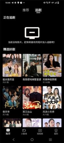 魔豆剧场免费版软件亮点