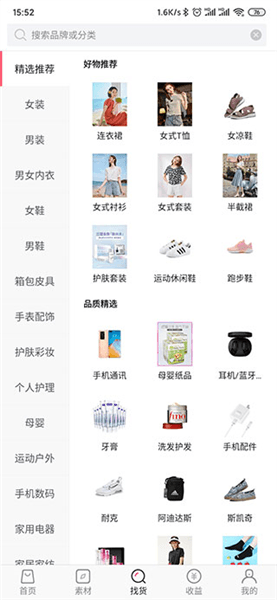 使用方法配图4