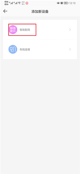 怎么连接配图3