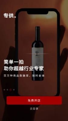 专供app23