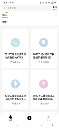 疯狂刷题去广告版图片1