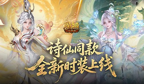 魔域口袋版1