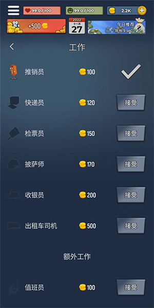 游戏攻略配图5