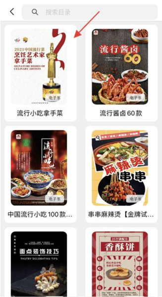 东方美食7