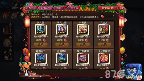 乱斗西游2宣传图3