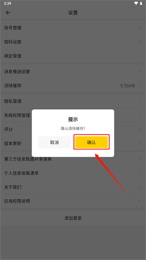 企信宝app使用教程配图3