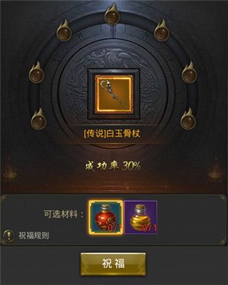 装备攻略配图5