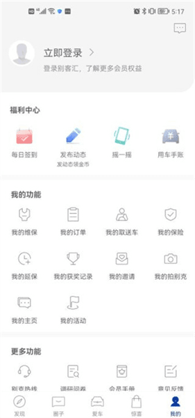 使用教程配图3