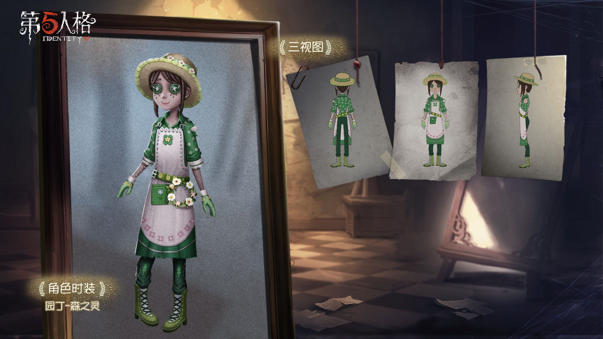 盎然春意《第五人格》植树节活动即将开启 盎然春意《第五人格》植树节活动即将开启