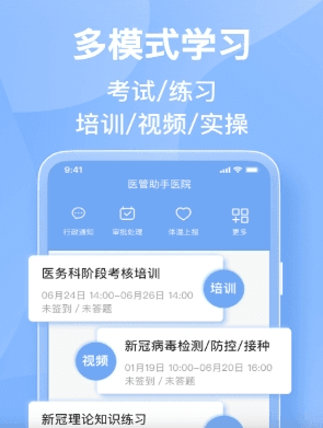 医管助手图片2