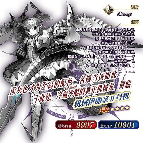 Fate Grand Order3