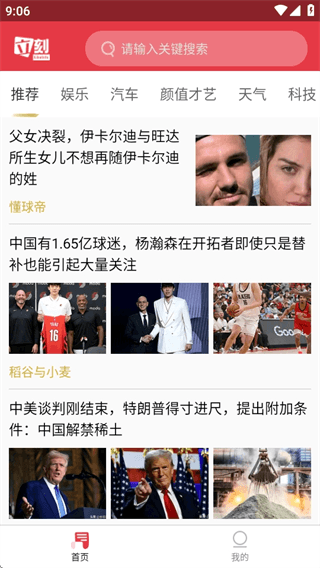 使用方法配图2
