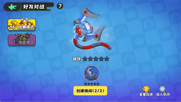 怎么和好友对战配图2