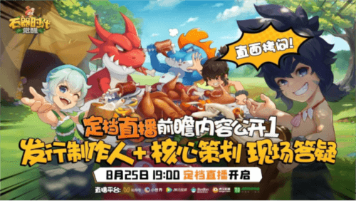 石器时代:觉醒1