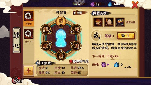 造梦西游外传魅族客户端图片7