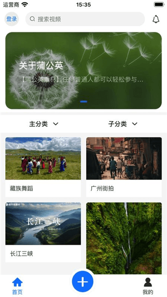 蒲公英素材宣传图