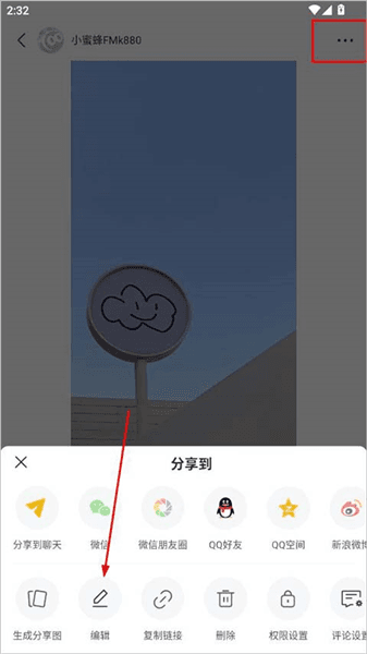 怎么编辑笔记配图2